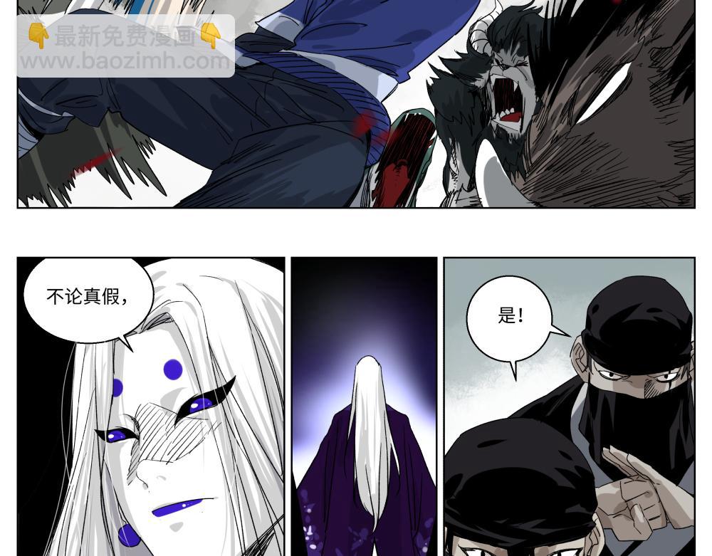 第一话 武修-第2话