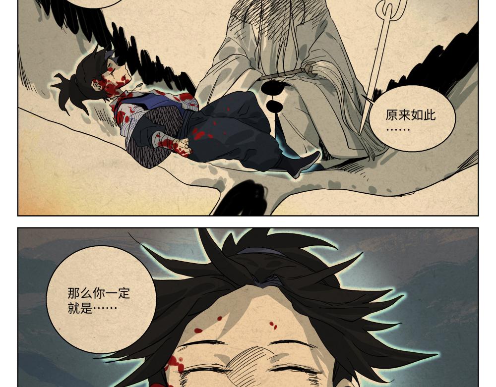 第一话 武修-第2话