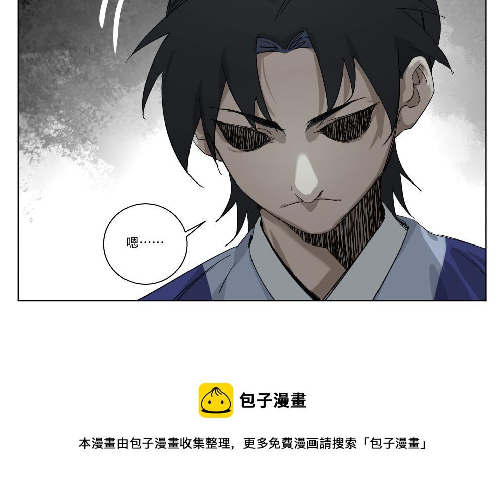 第一话 武修-第2话