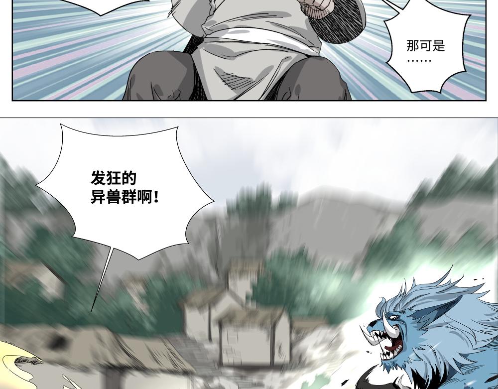 第一话 武修-第2话