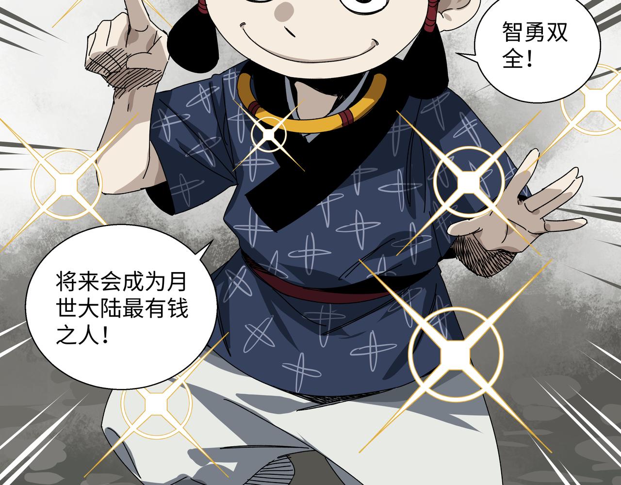 第十章 左右为难-第12话