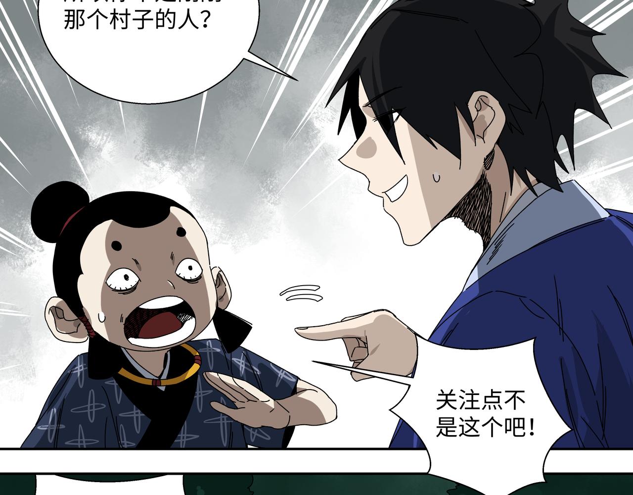 第十章 左右为难-第12话