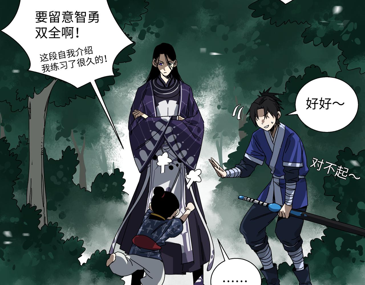 第十章 左右为难-第12话