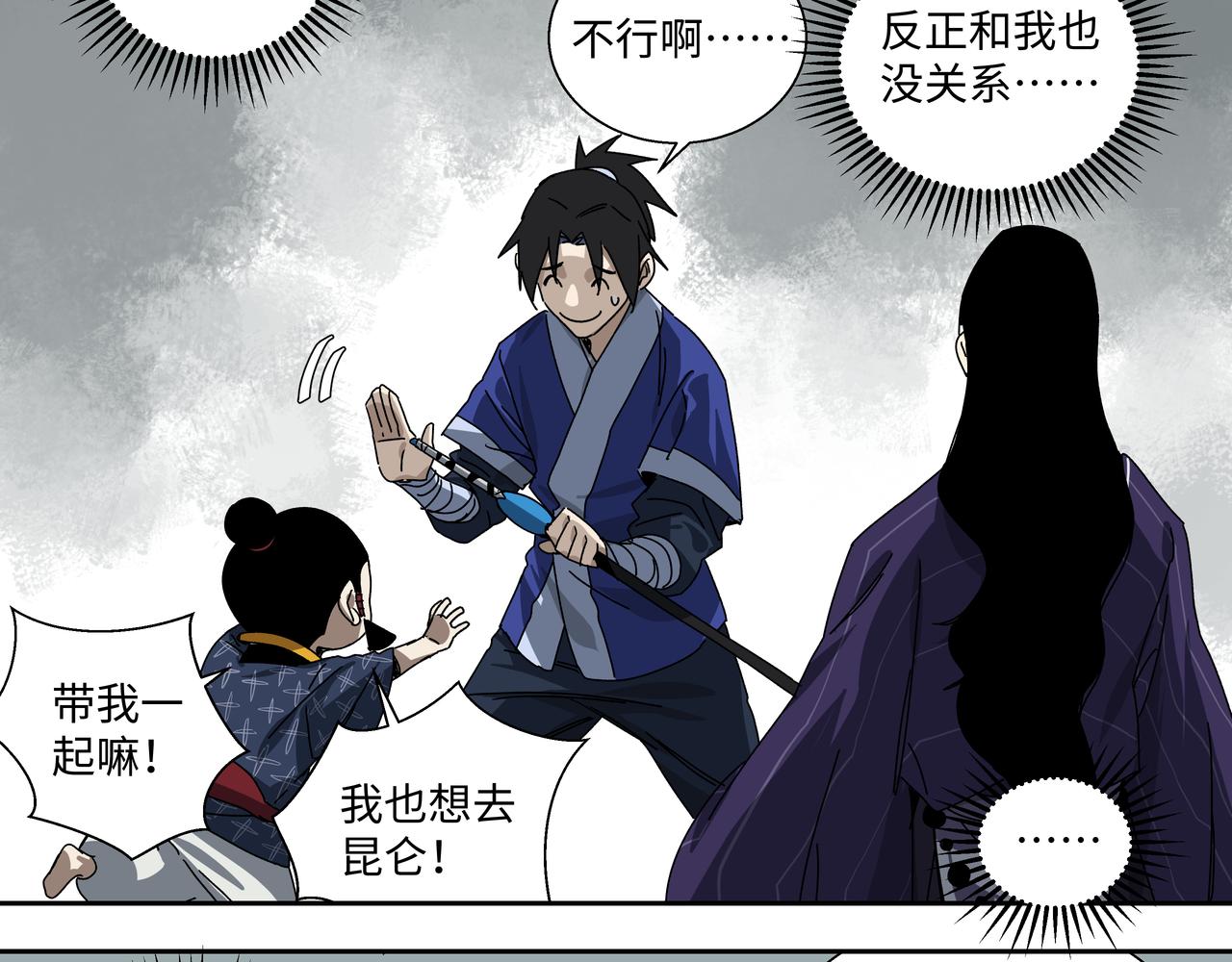 第十章 左右为难-第12话