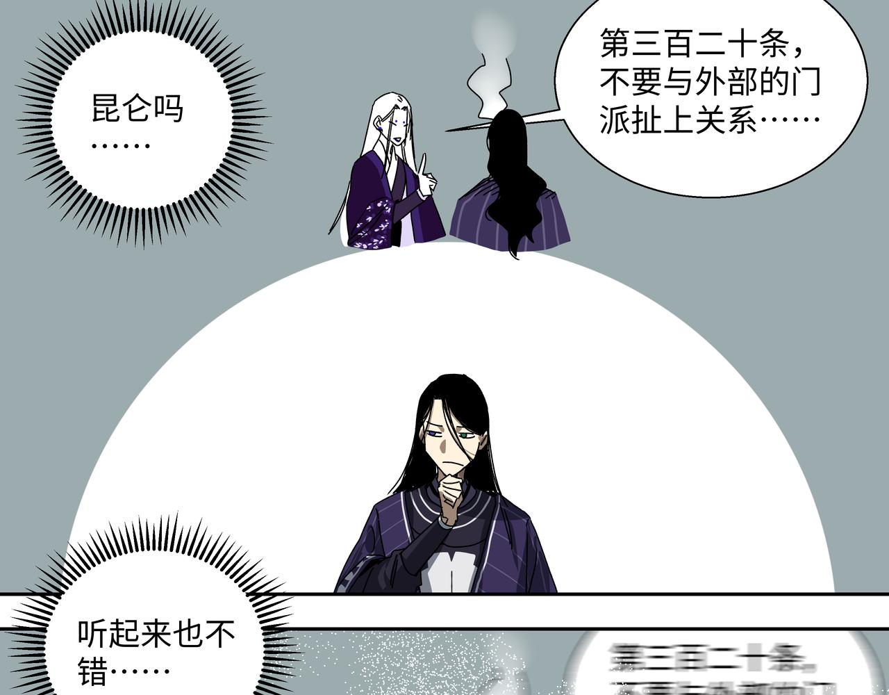 第十章 左右为难-第12话