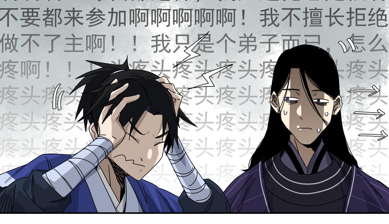 第十章 左右为难-第12话