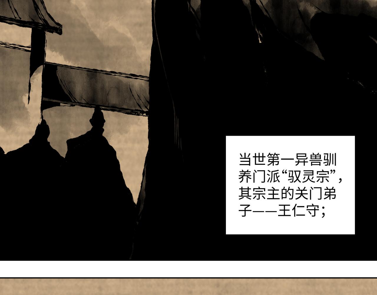 第十二章 后患尽除-第14话