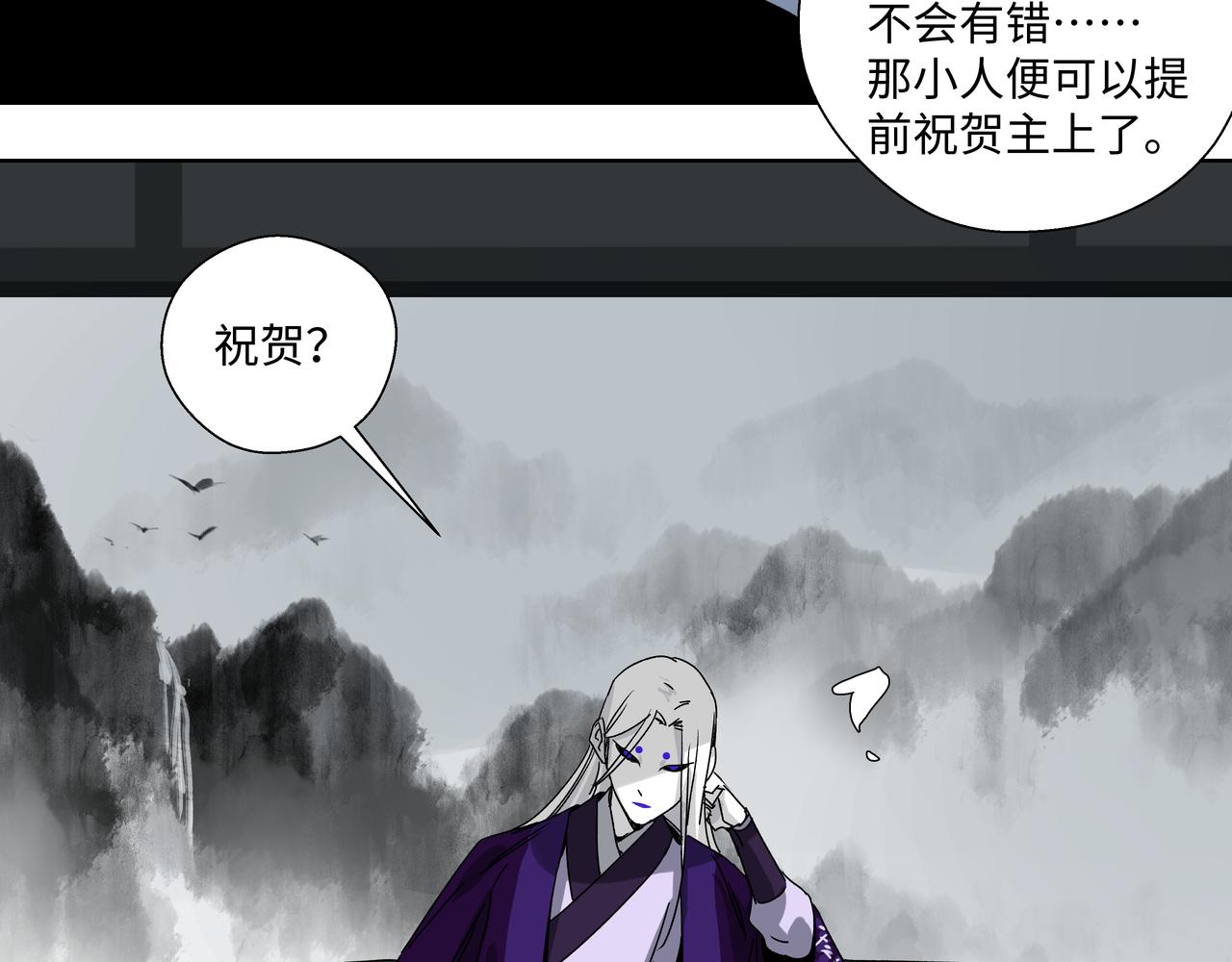 第十二章 后患尽除-第14话