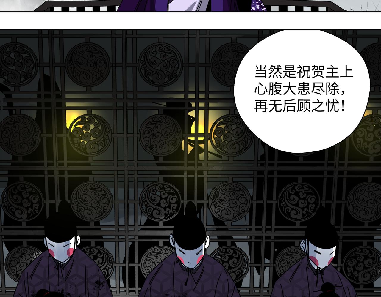 第十二章 后患尽除-第14话