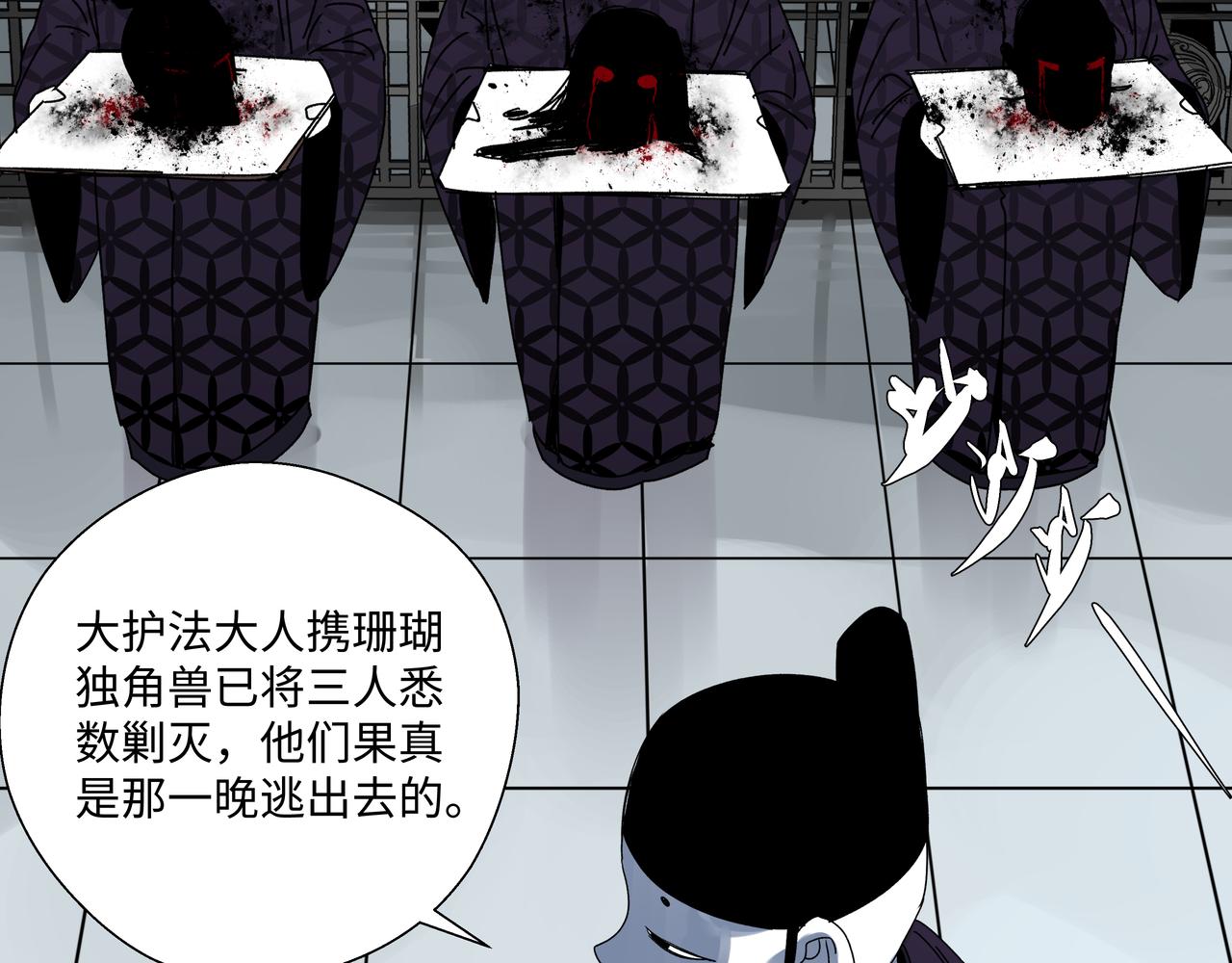 第十二章 后患尽除-第14话