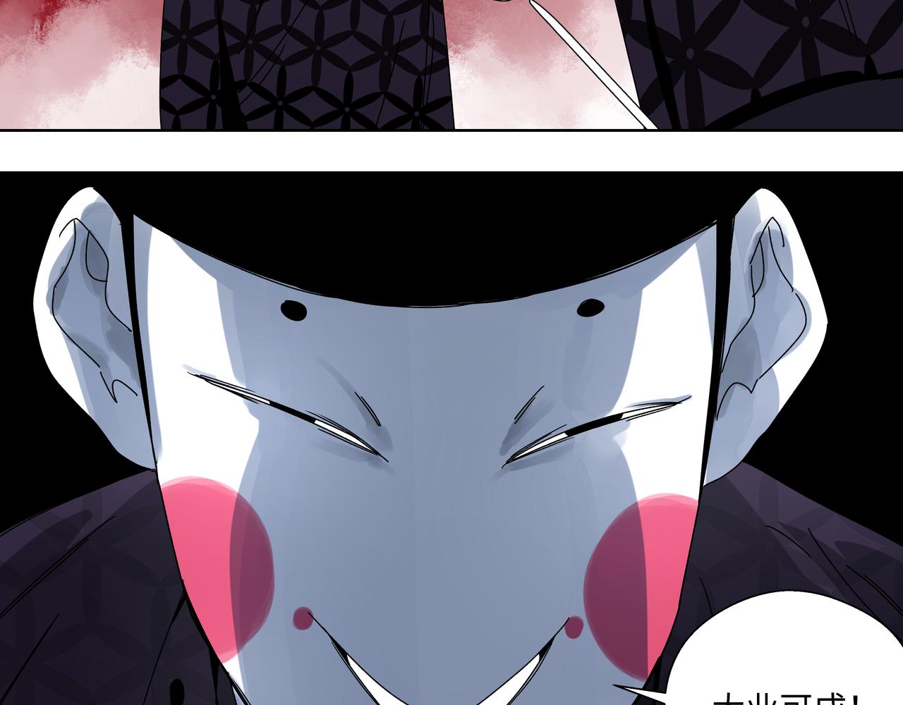 第十二章 后患尽除-第14话