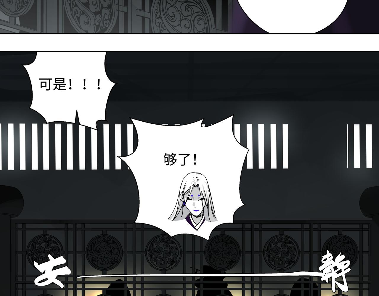 第十二章 后患尽除-第14话