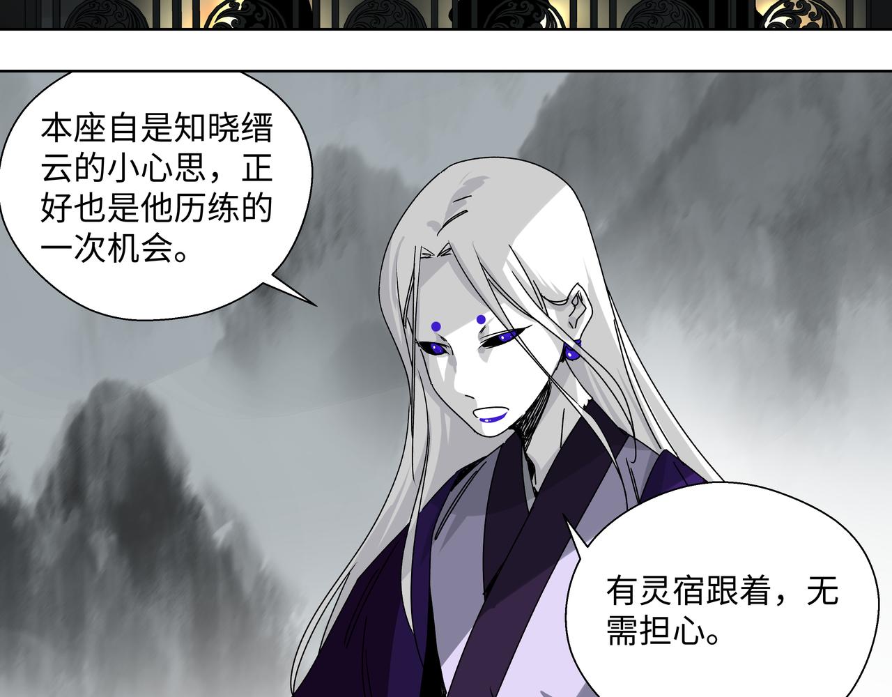 第十二章 后患尽除-第14话