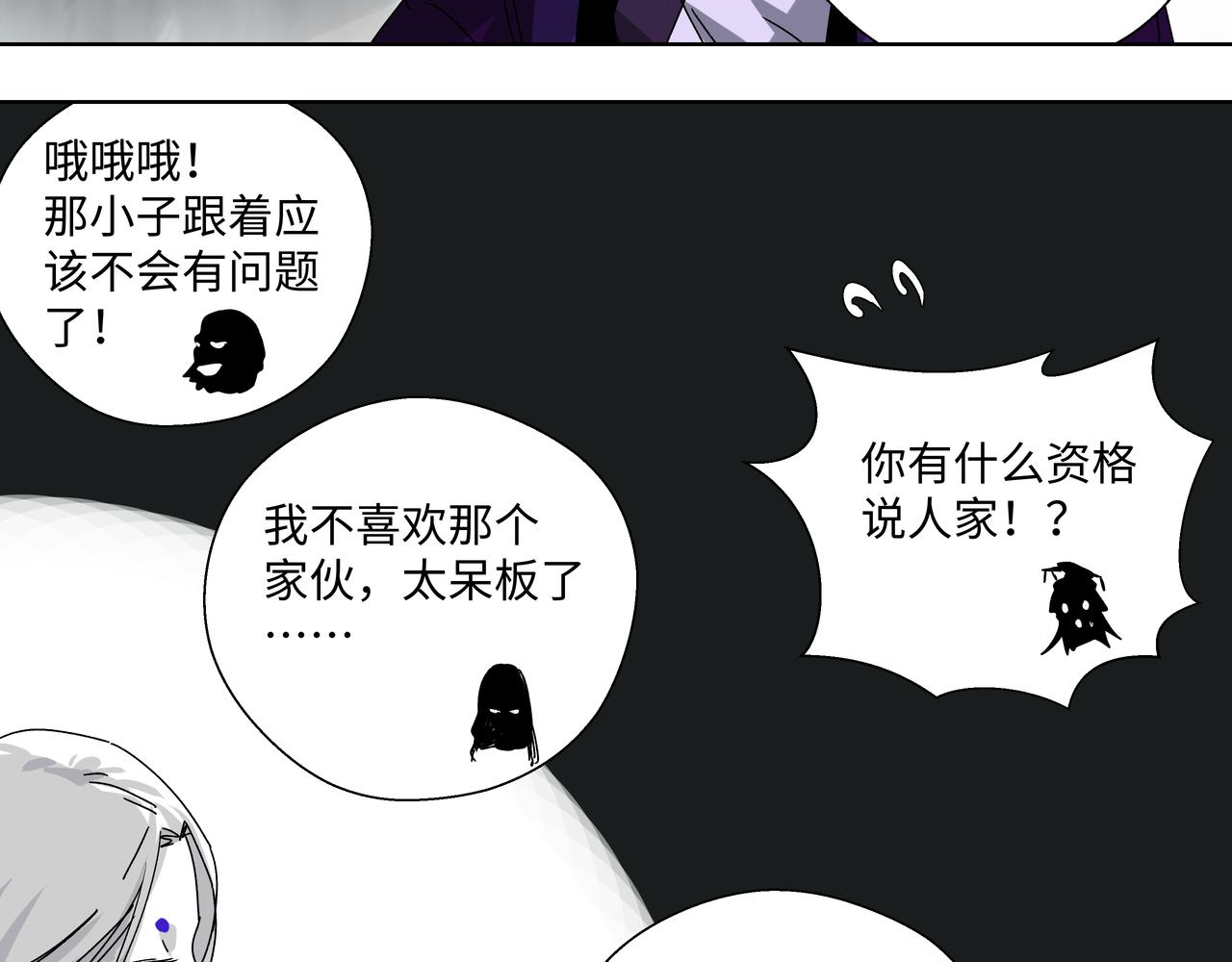 第十二章 后患尽除-第14话