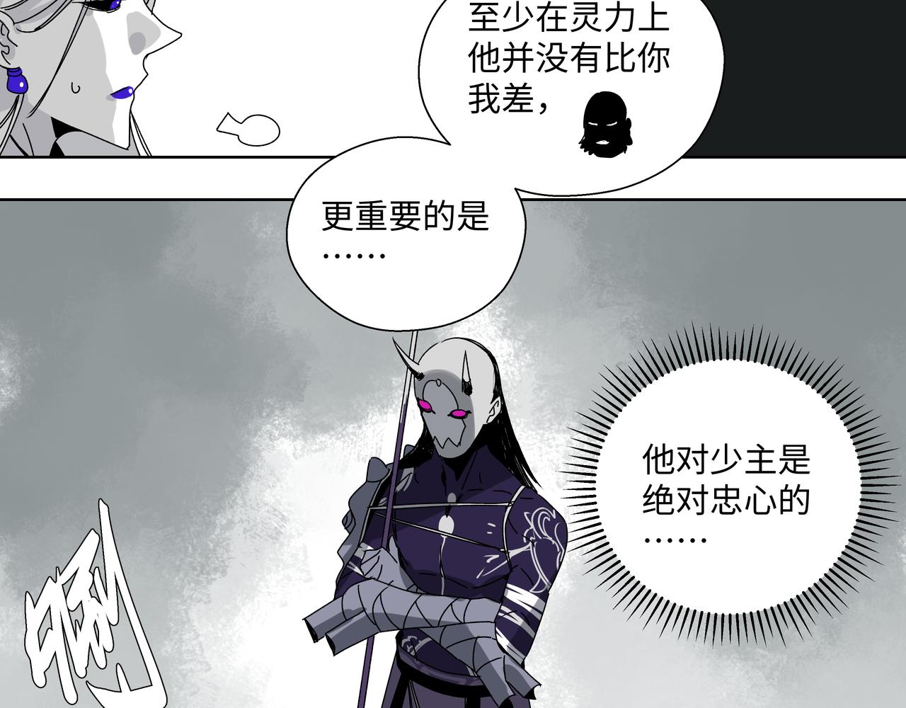 第十二章 后患尽除-第14话