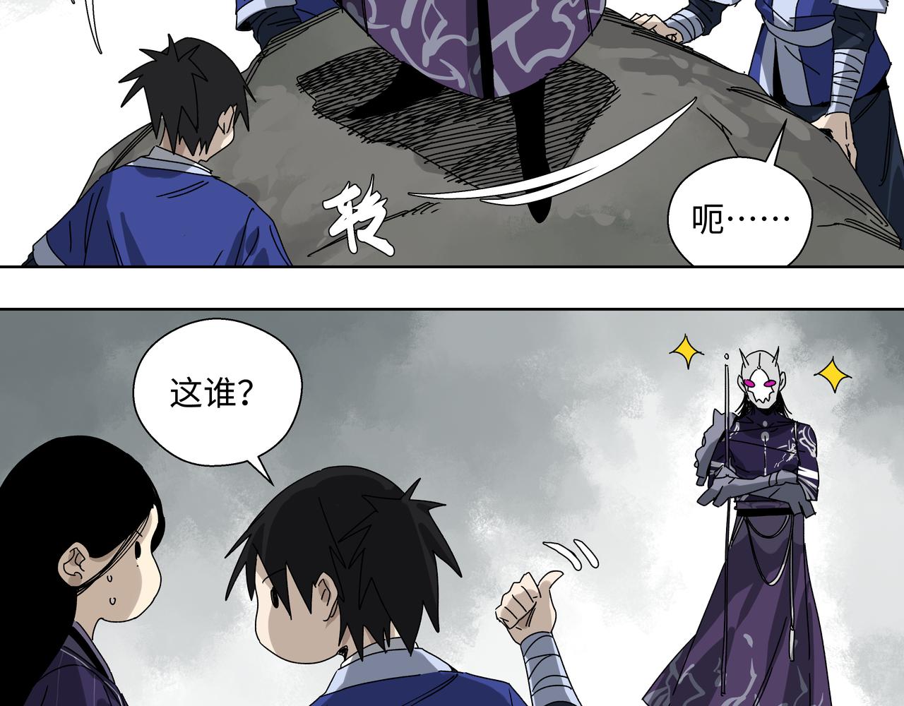 第十二章 后患尽除-第14话