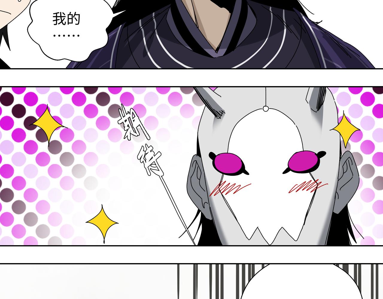 第十二章 后患尽除-第14话