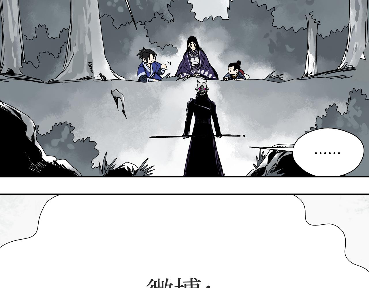 第十二章 后患尽除-第14话