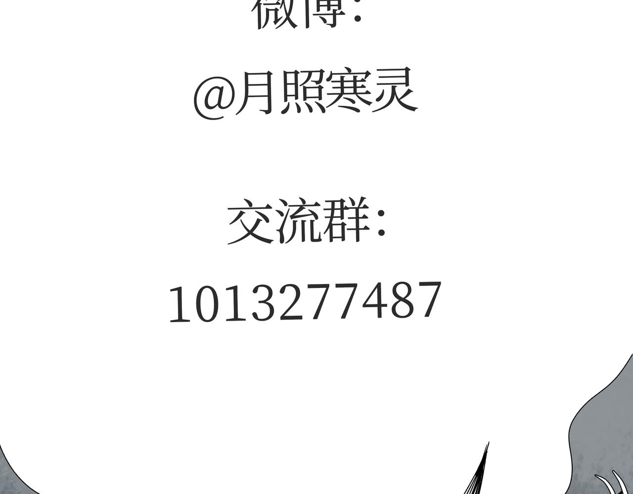 第十二章 后患尽除-第14话