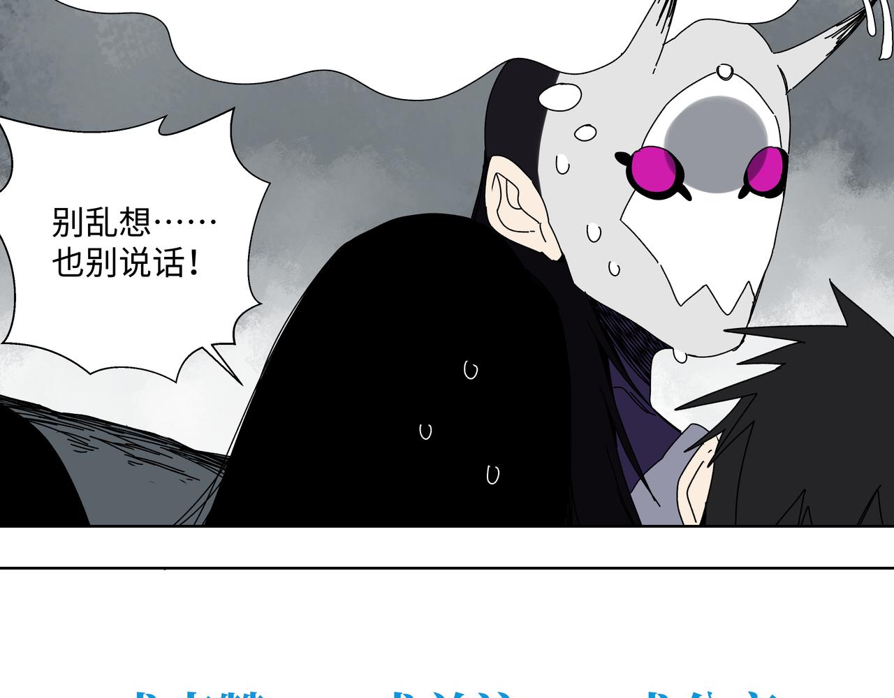 第十二章 后患尽除-第14话