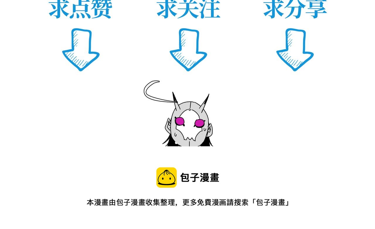 第十二章 后患尽除-第14话