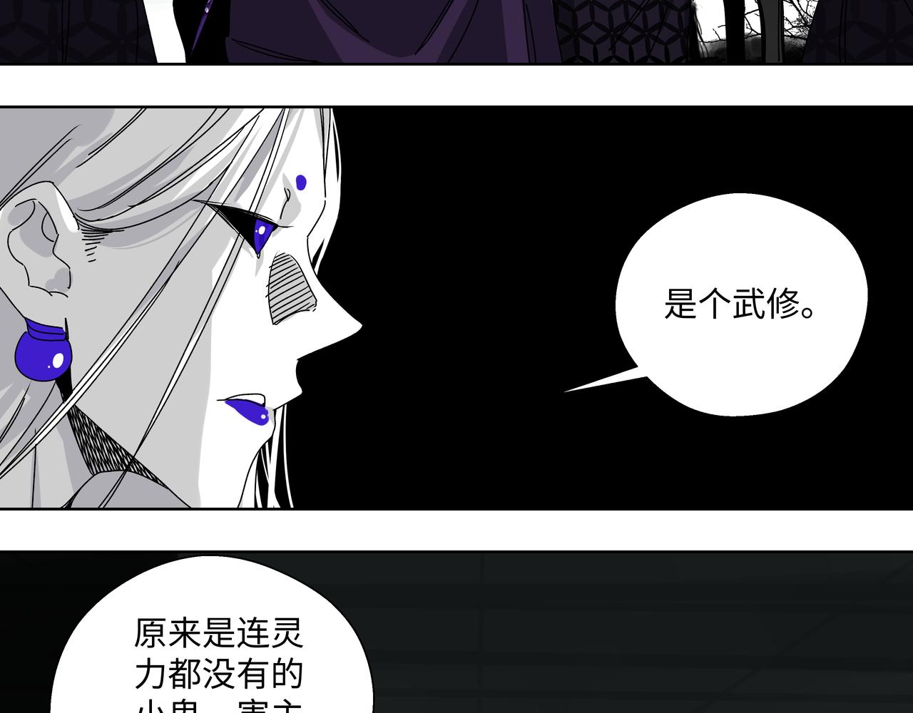 第十二章 后患尽除-第14话