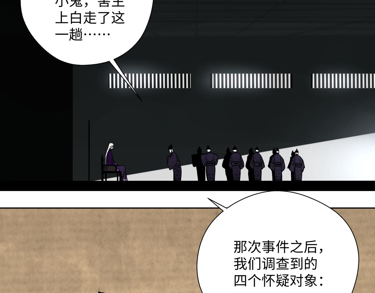 第十二章 后患尽除-第14话