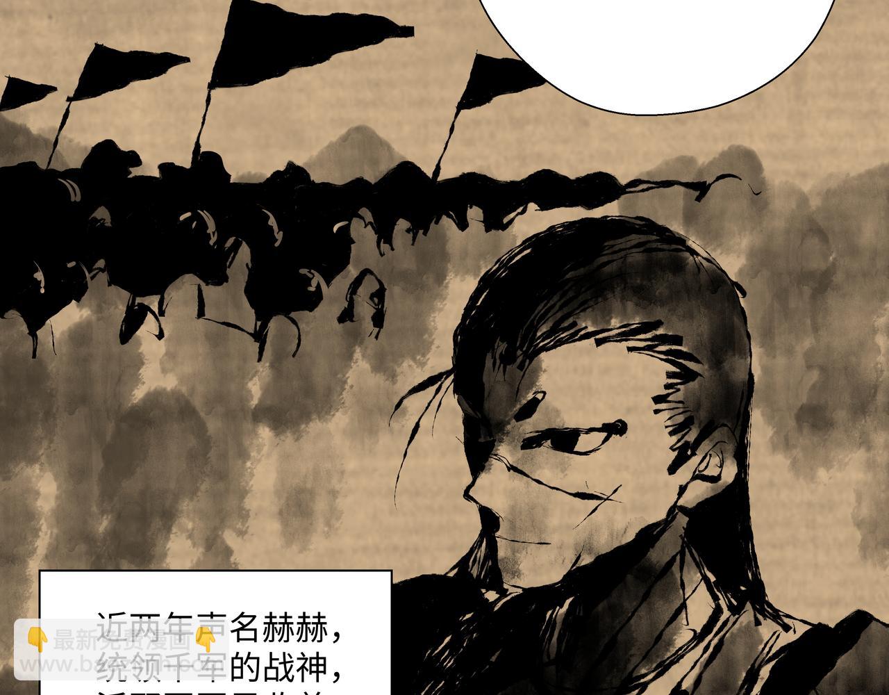 第十二章 后患尽除-第14话