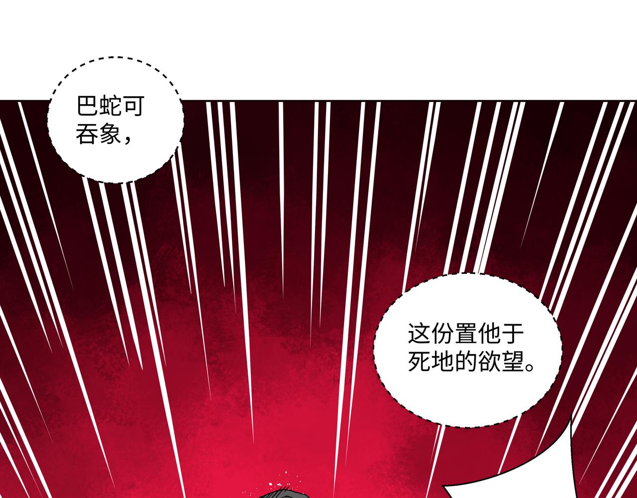 第十四章 为你而活(1/2)-第16话