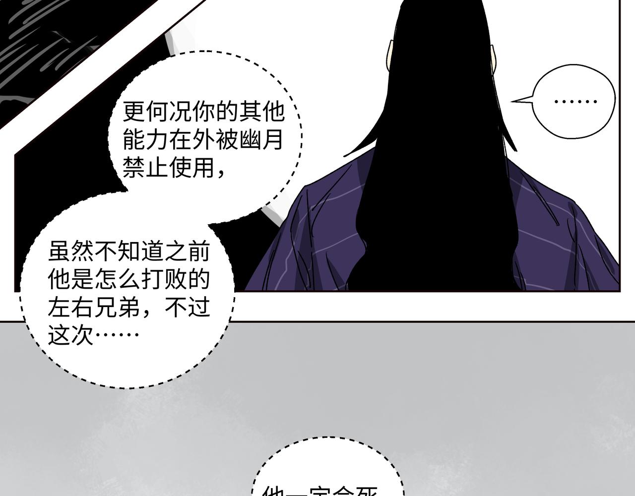 第十四章 为你而活(1/2)-第16话