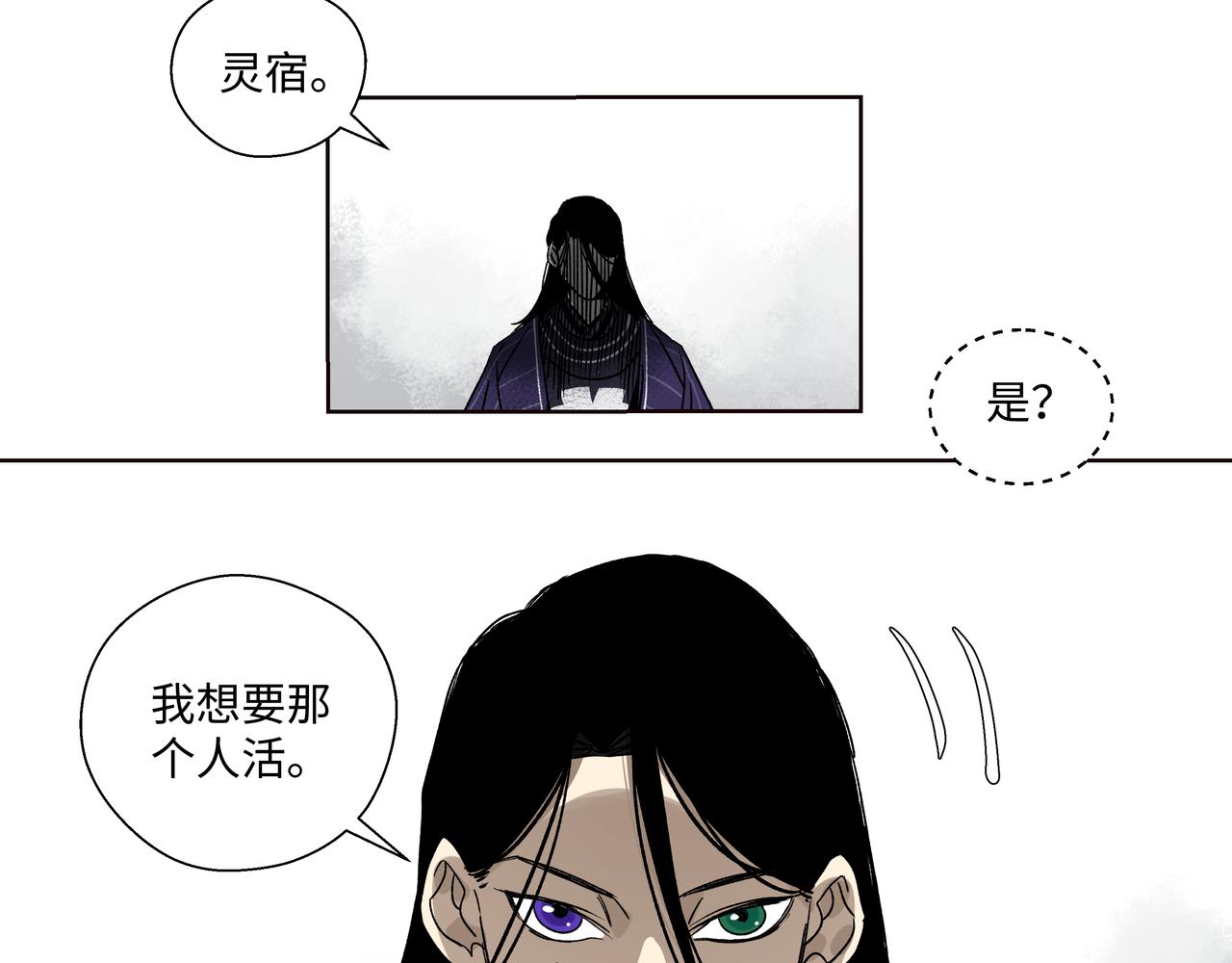 第十四章 为你而活(1/2)-第16话