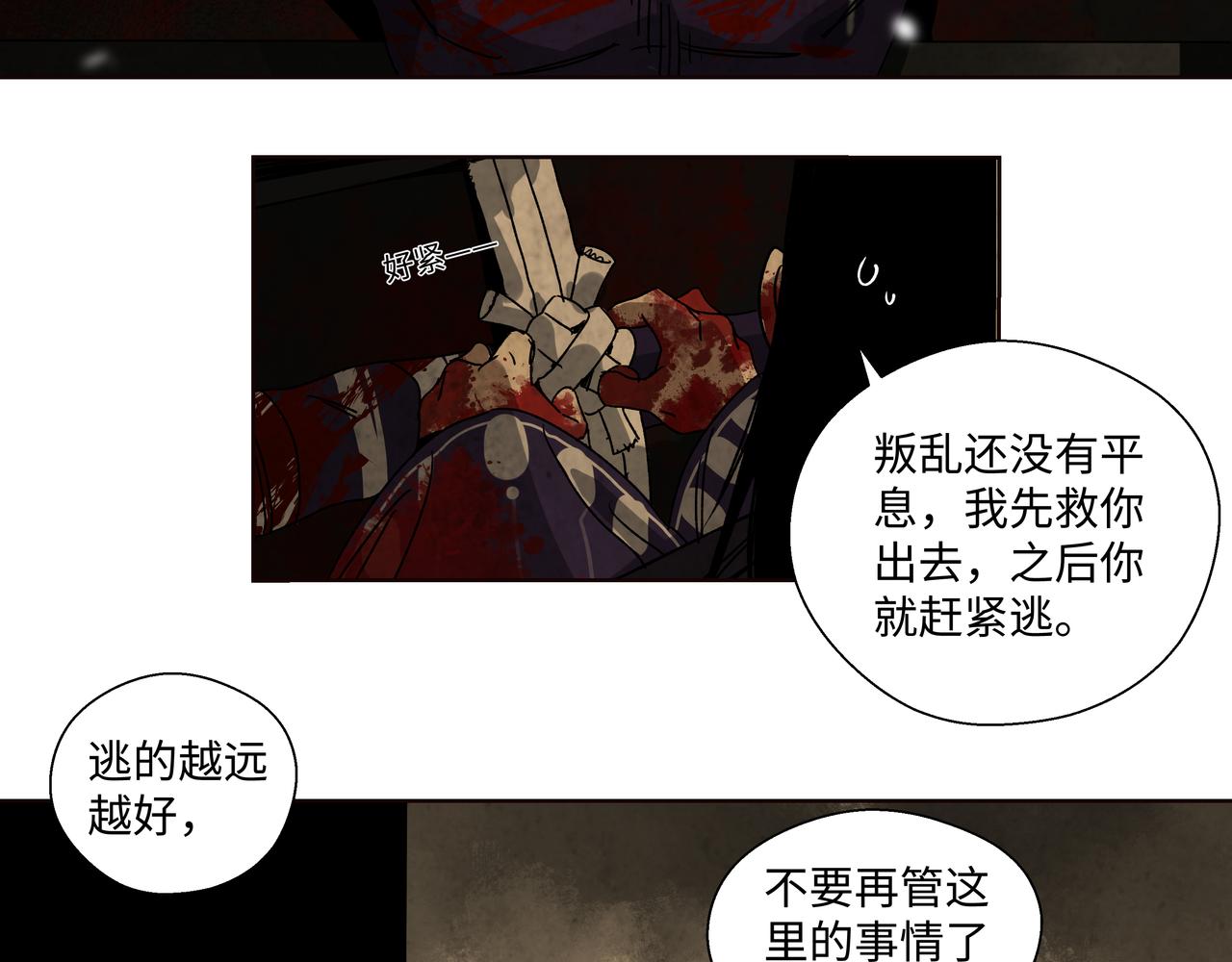 第十四章 为你而活(1/2)-第16话