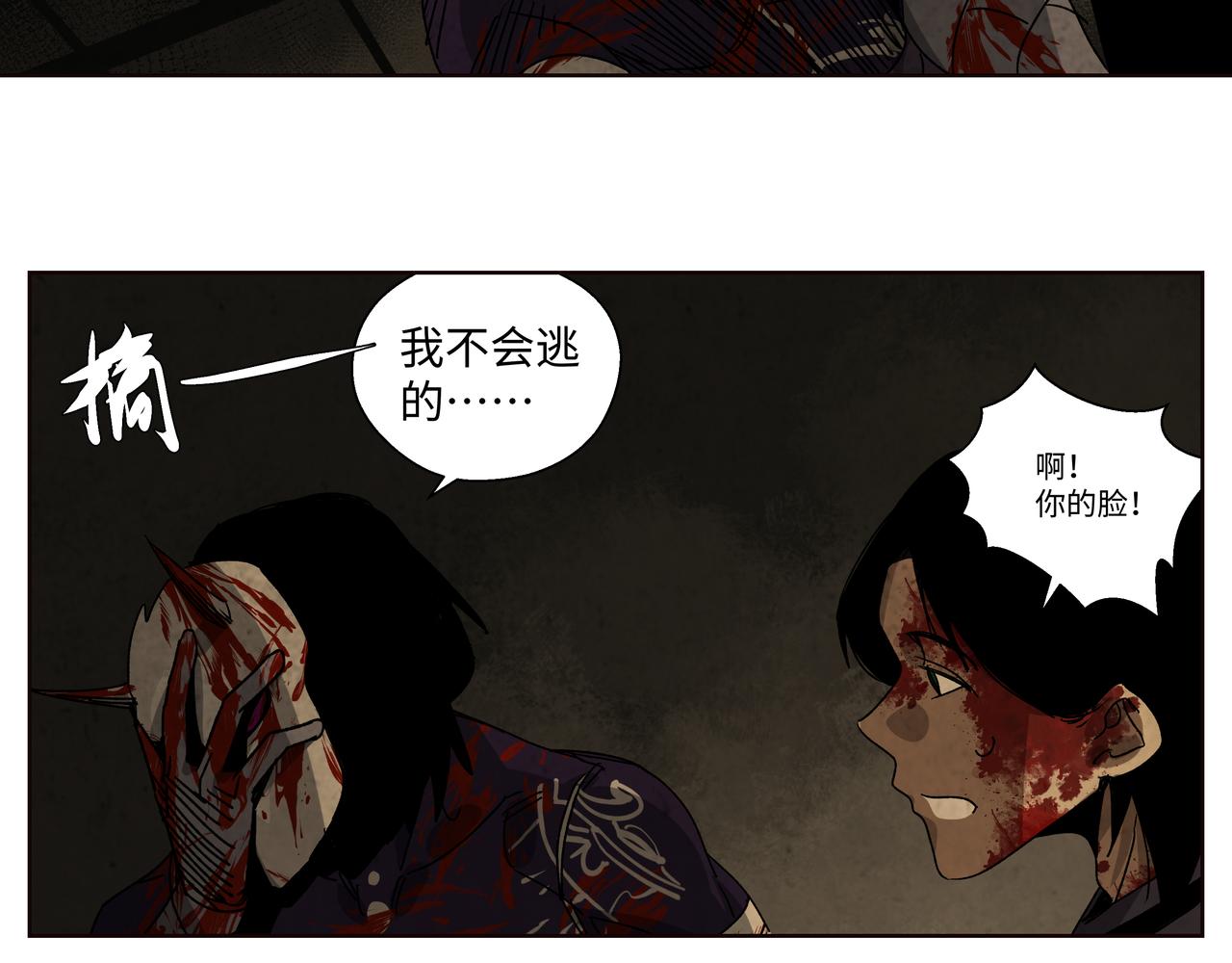 第十四章 为你而活(1/2)-第16话