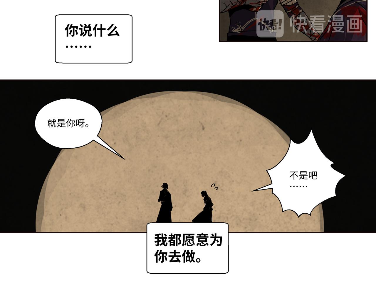 第十四章 为你而活(1/2)-第16话