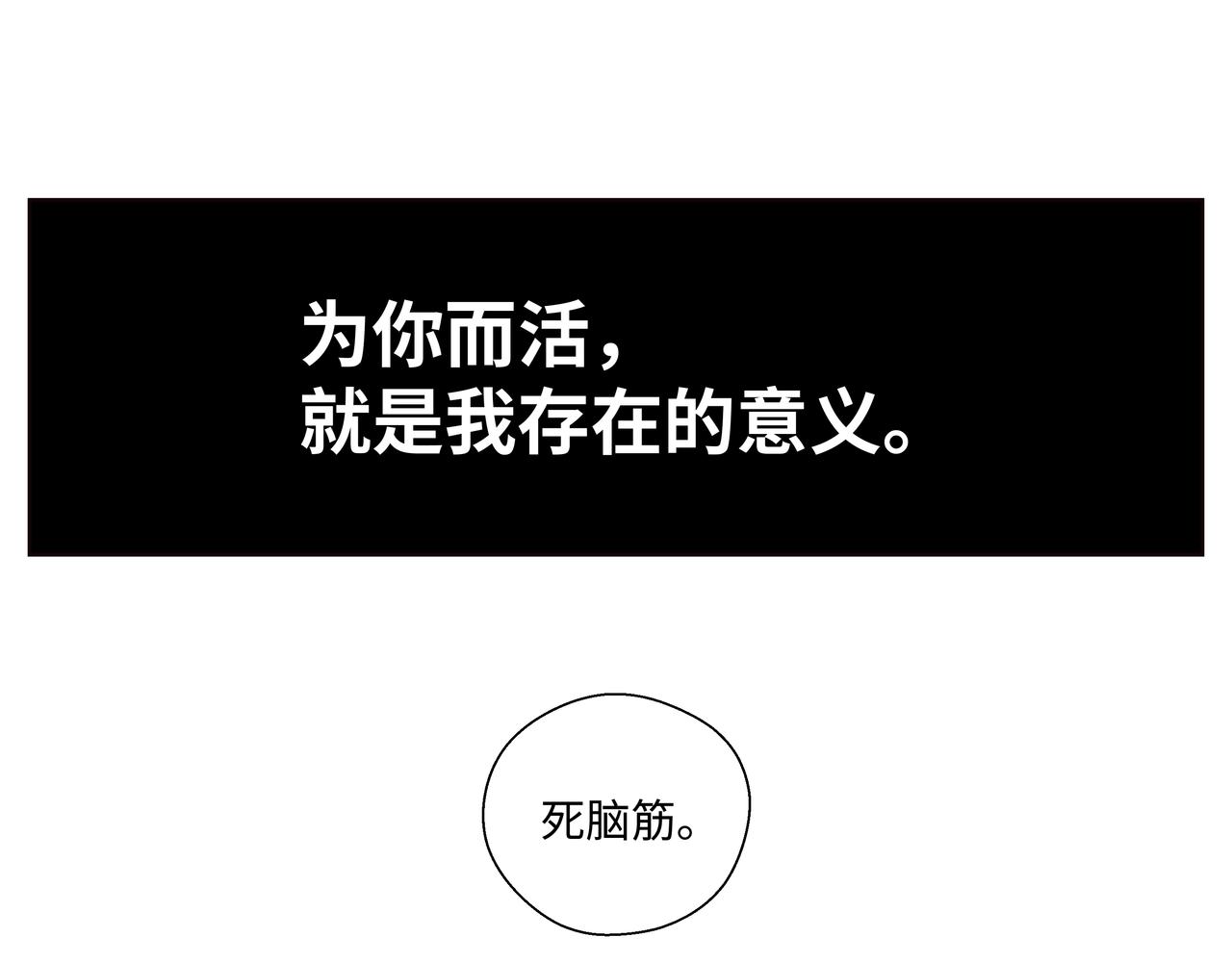 第十四章 为你而活(1/2)-第16话