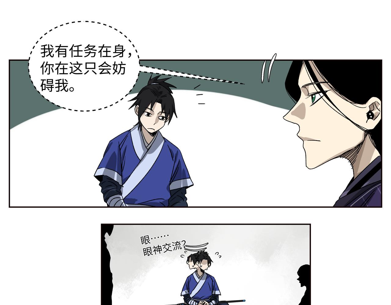 第十四章 为你而活(1/2)-第16话