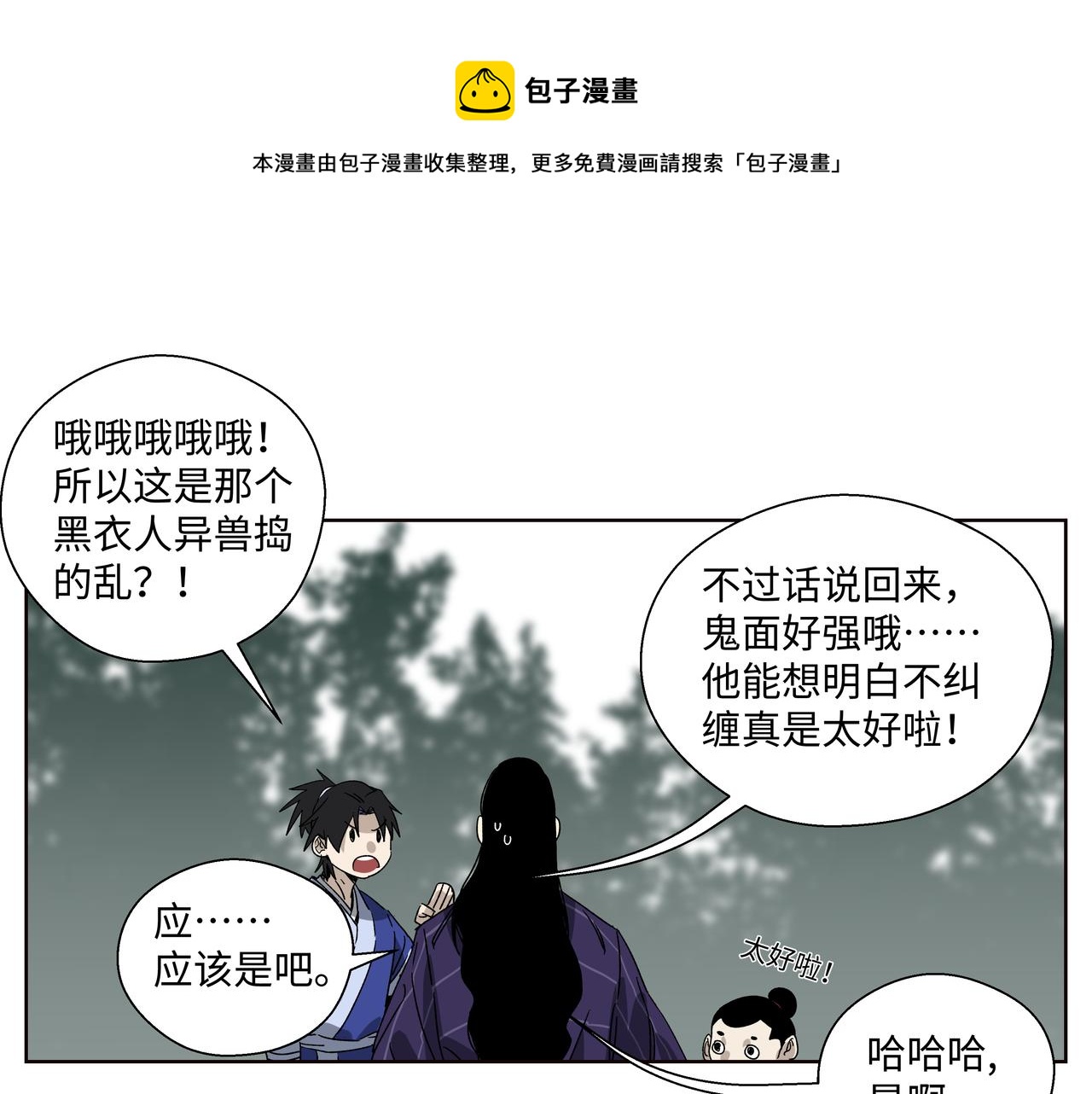 第十四章 为你而活(1/2)-第16话