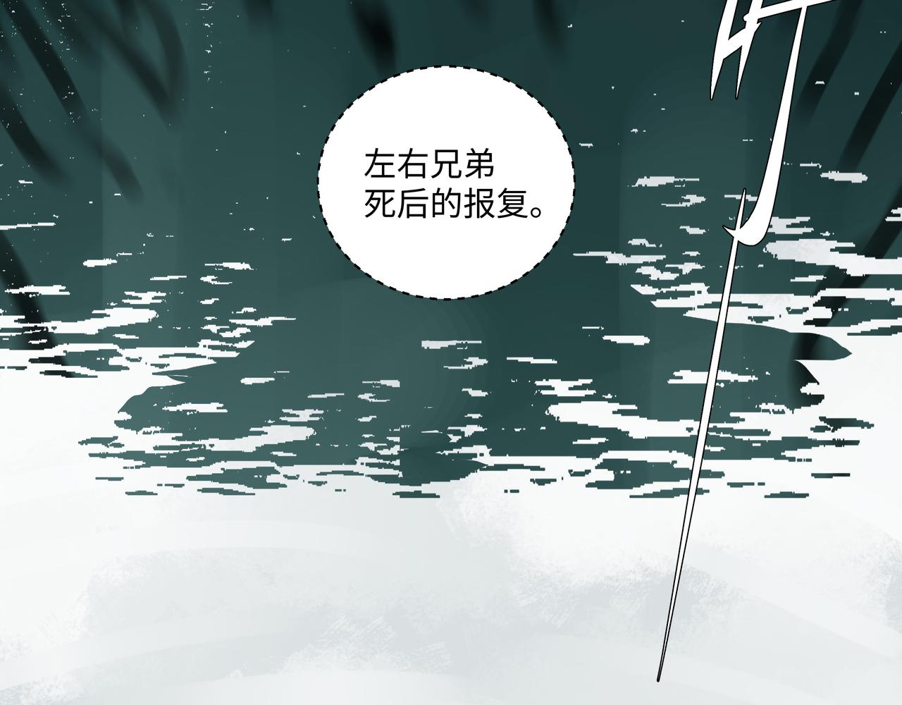 第十四章 为你而活(1/2)-第16话