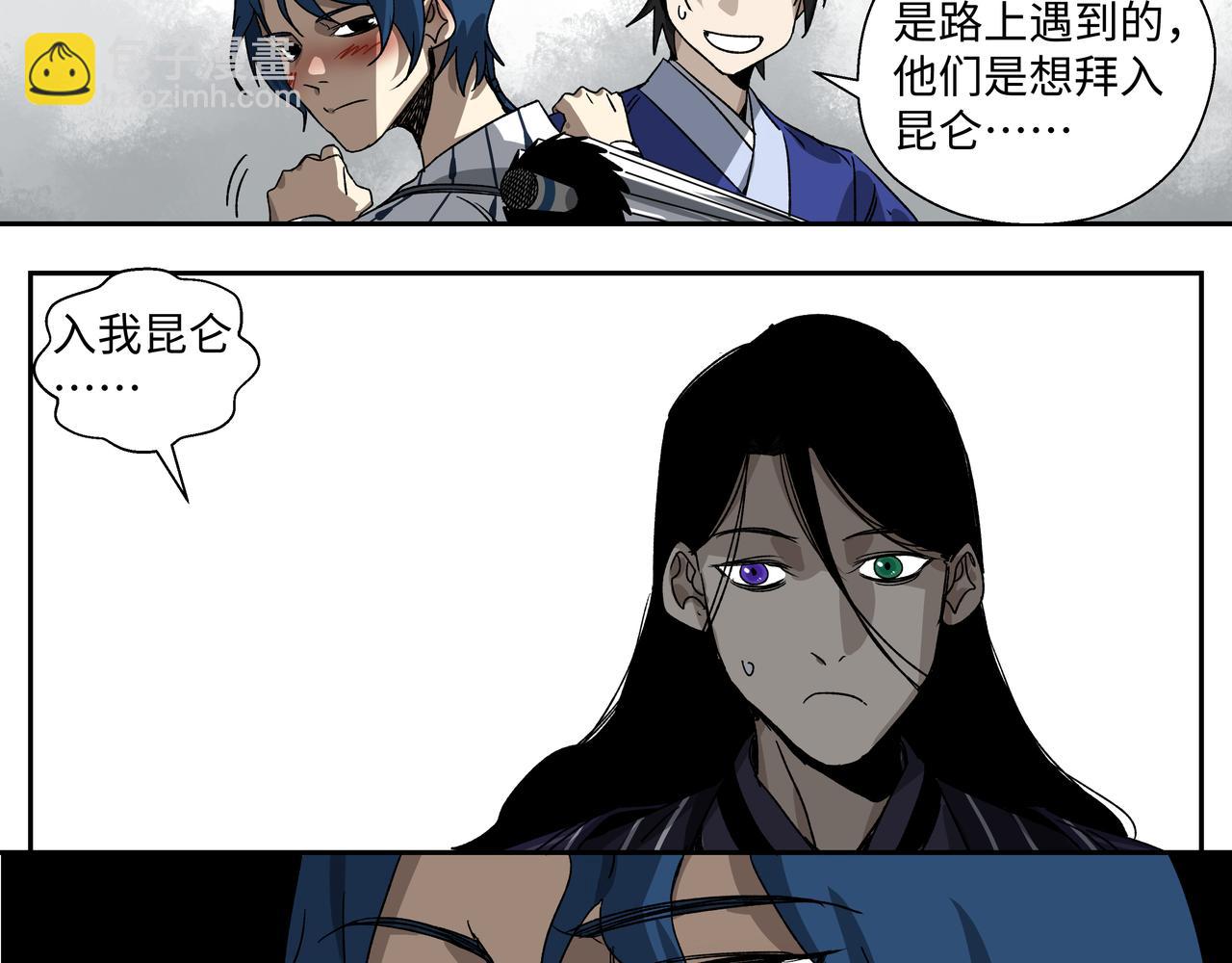 第十六章 恐有大难-第18话