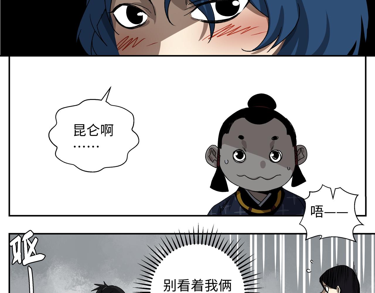 第十六章 恐有大难-第18话