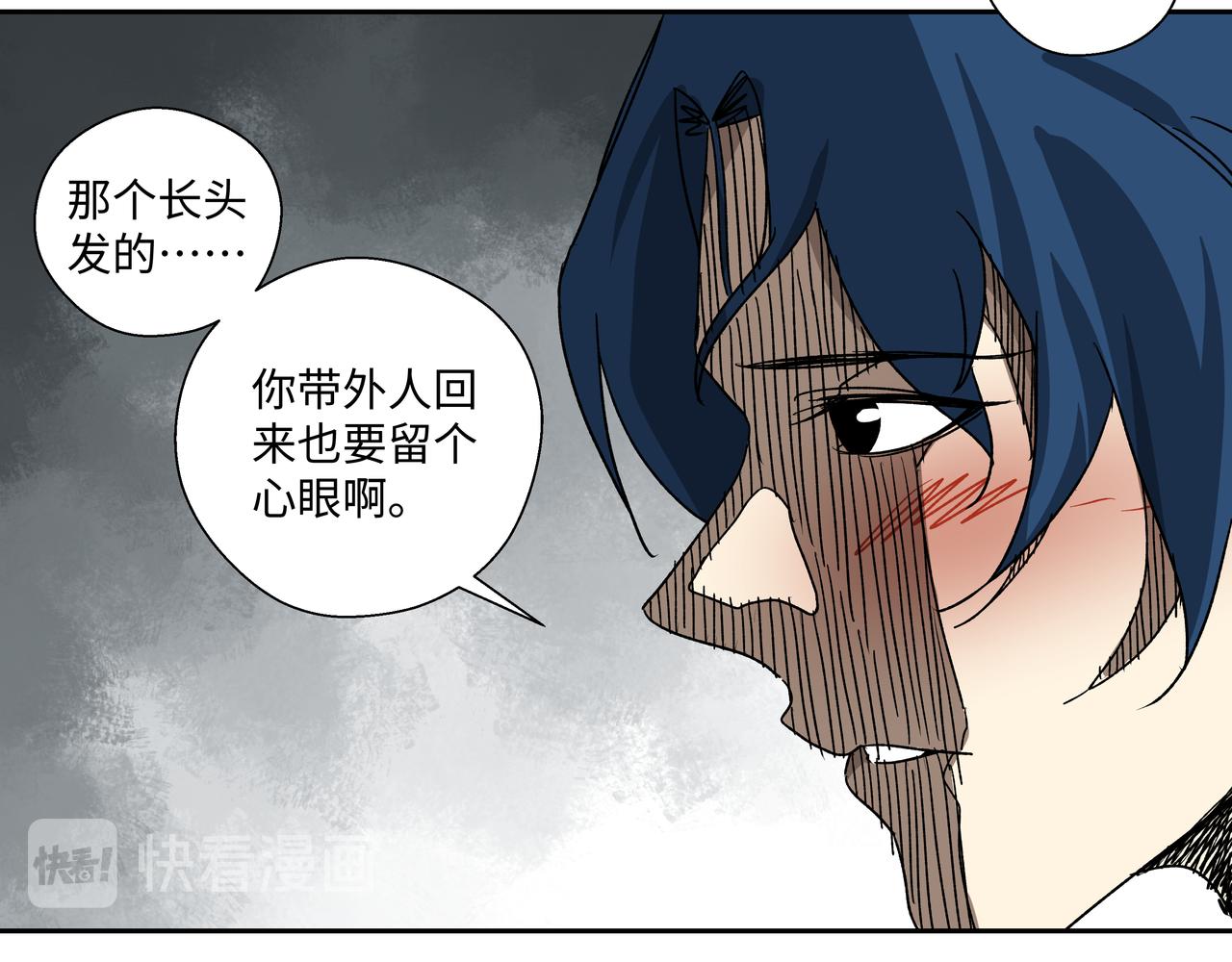 第十六章 恐有大难-第18话