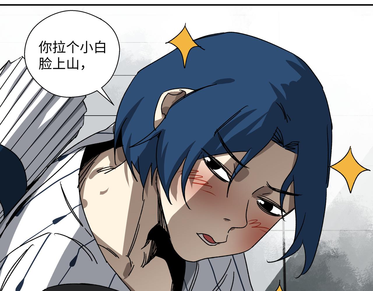 第十六章 恐有大难-第18话