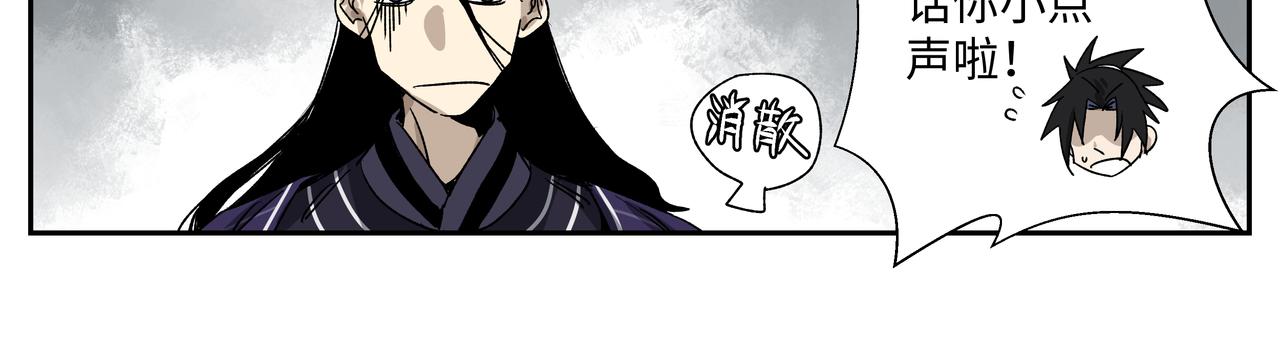 第十六章 恐有大难-第18话