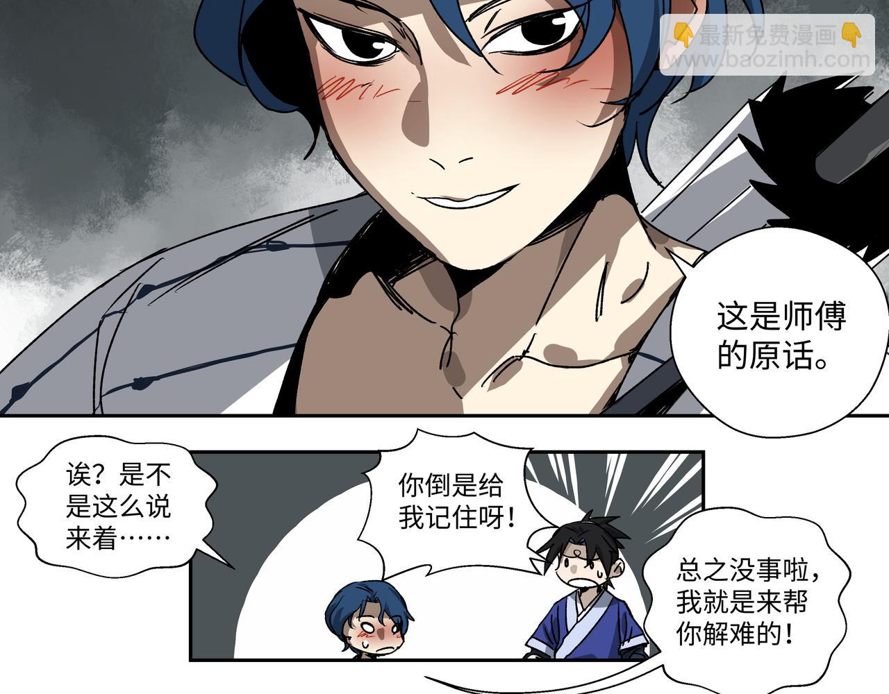 第十六章 恐有大难-第18话