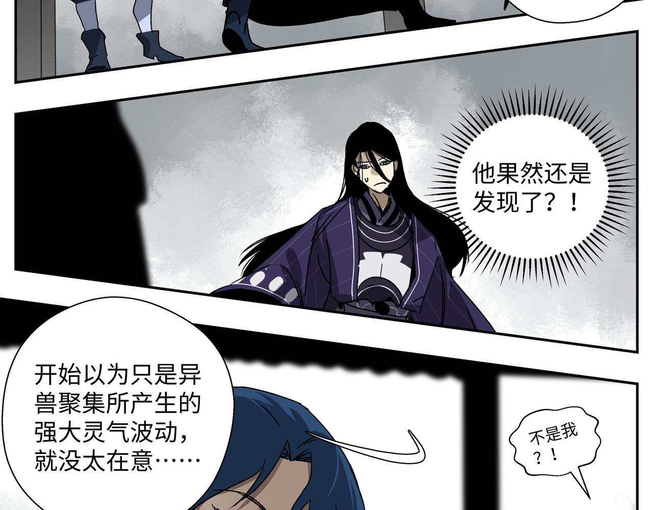 第十六章 恐有大难-第18话