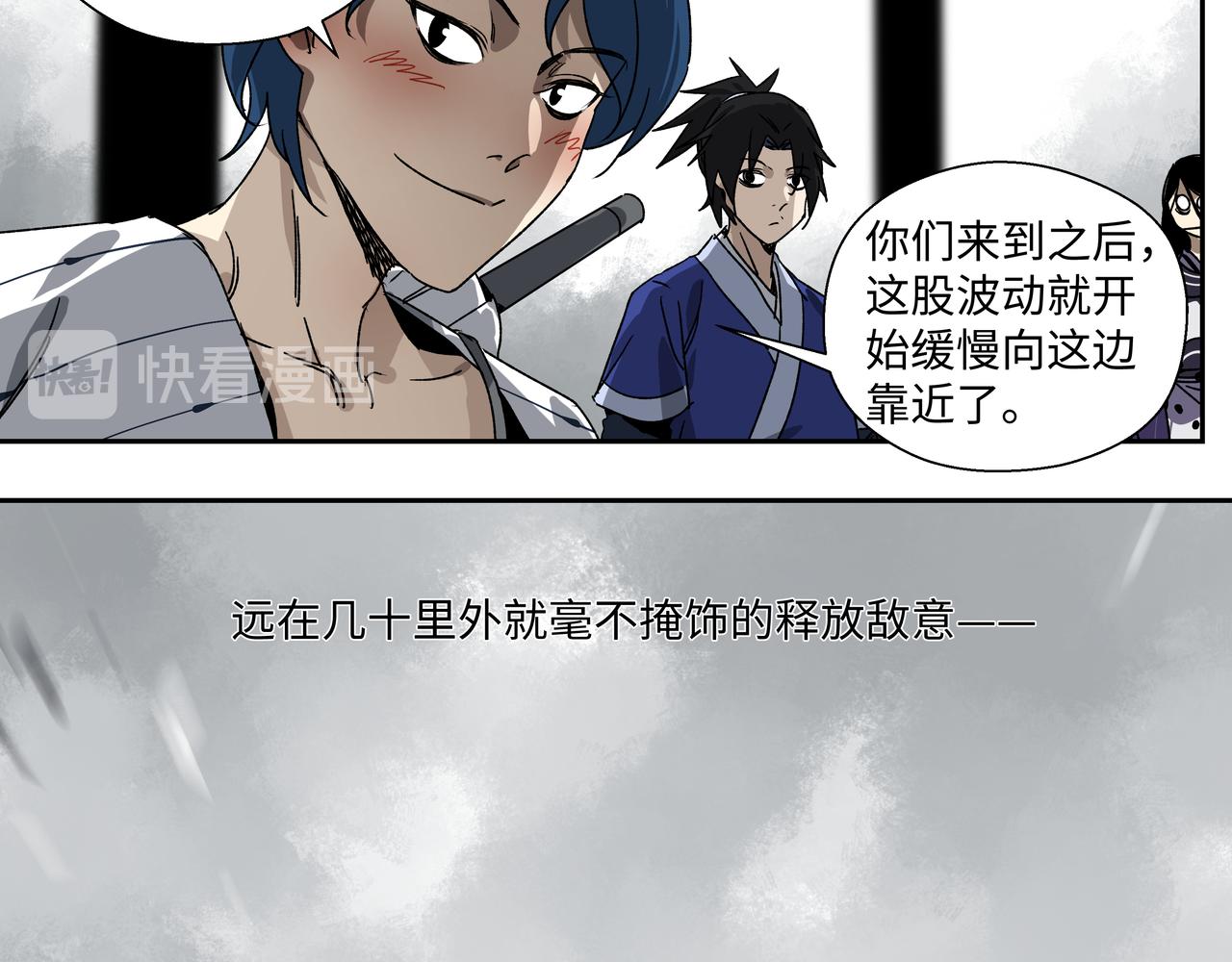 第十六章 恐有大难-第18话