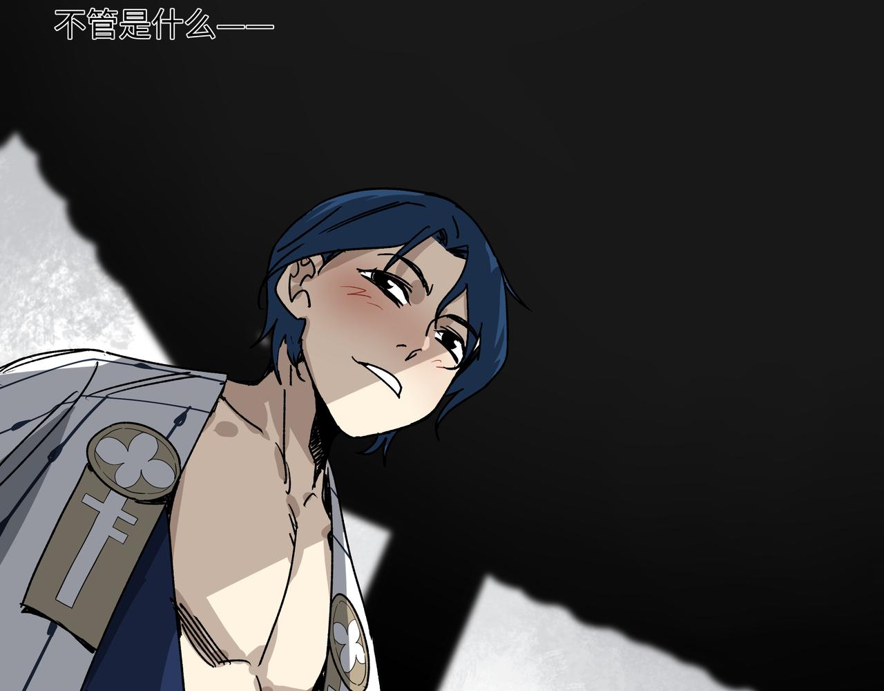 第十六章 恐有大难-第18话