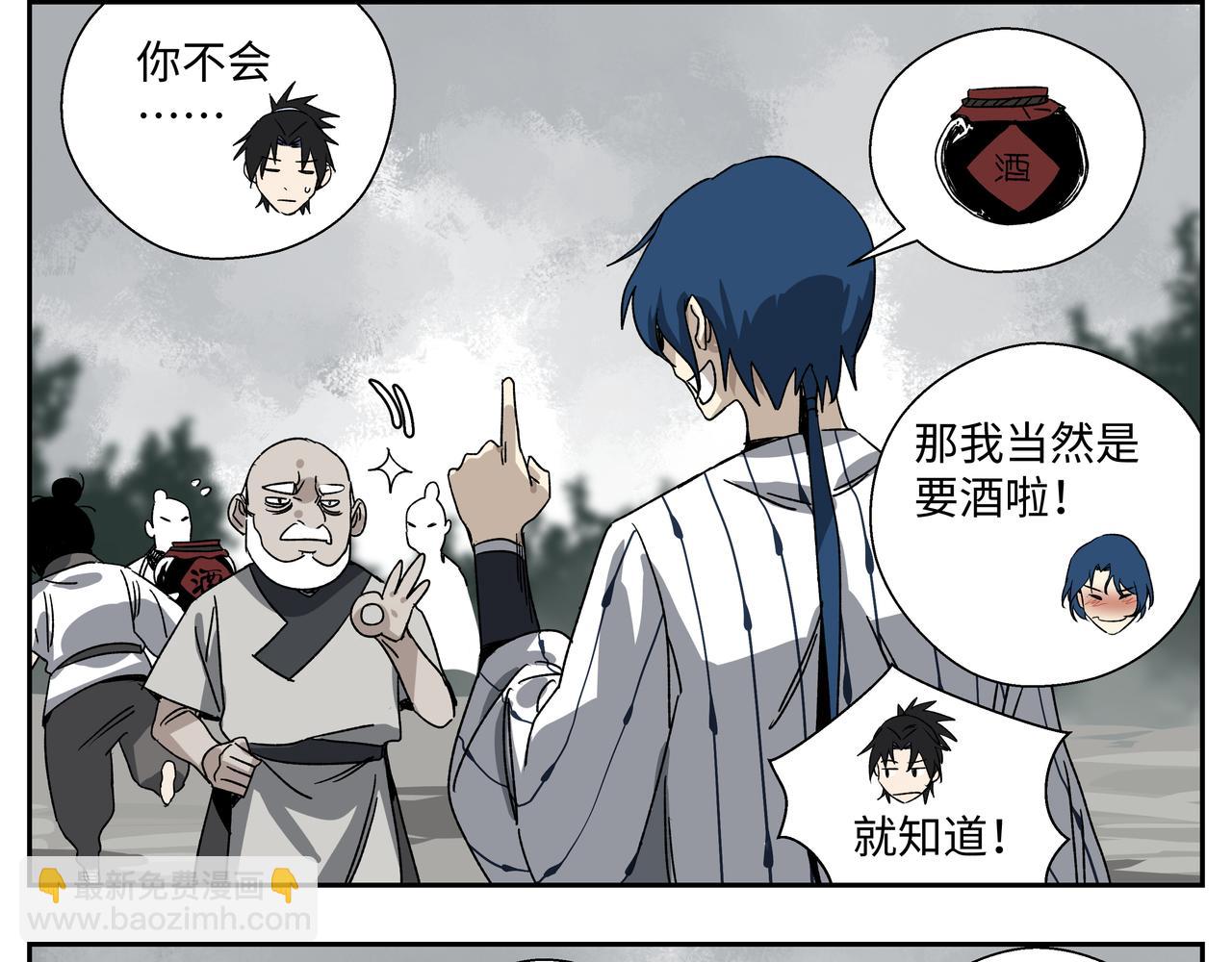 第十六章 恐有大难-第18话