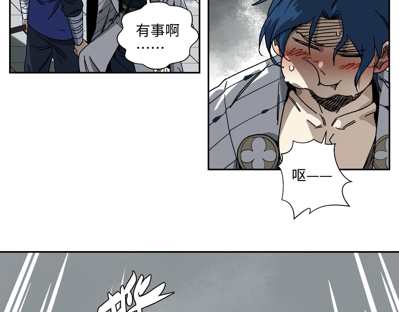 第十六章 恐有大难-第18话