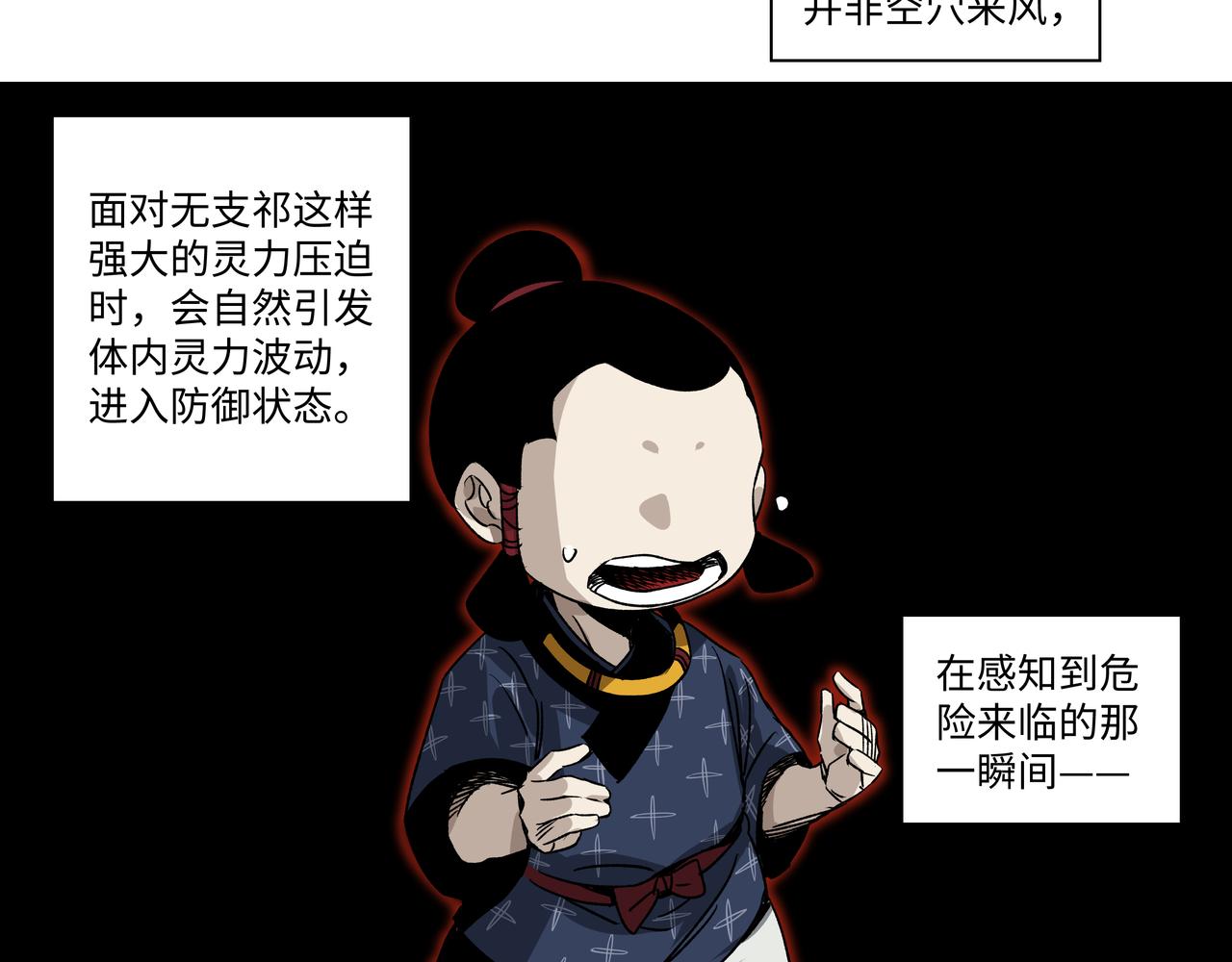 第十八章 强灵压势-第20话